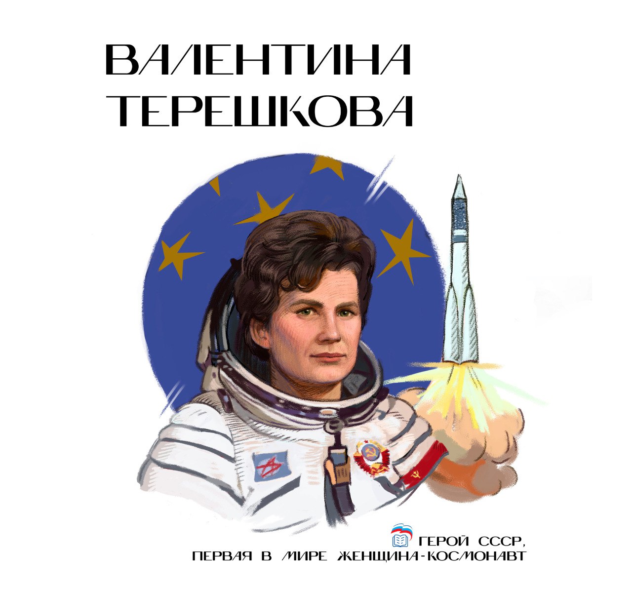 tereshkova